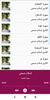 أجمل التلاوات القرآنية بصوت القارئ إسلام صبحي screenshot 1