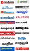 Malayalam news screenshot 8