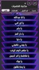 لطميات حماسية اكبر مجموعة screenshot 2