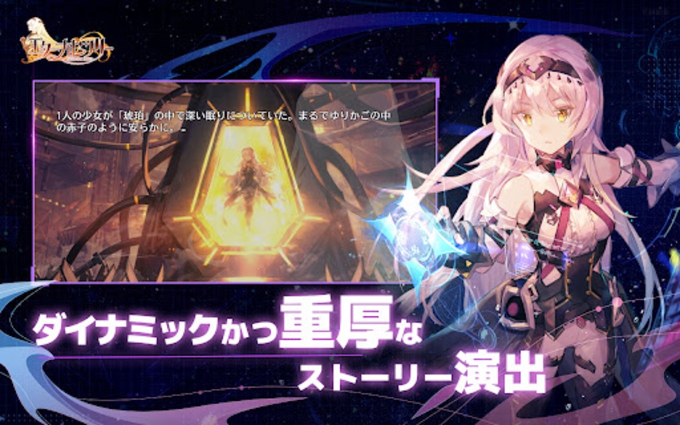 Eternal Tree (JP) - Preview 12
