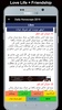 Daily Horoscope in Urdu screenshot 2