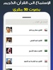 أذان مصر screenshot 4