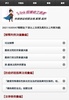 S-link台灣法律法規(精簡版) screenshot 7