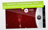 GPS АнтиРадар PRO screenshot 4