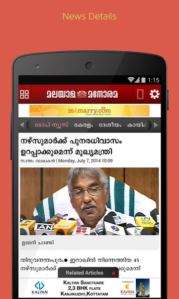 Malayala Manorama - Preview 18