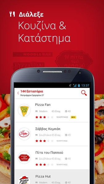 e-food.gr - Preview 2