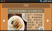 Mojo全台灣推薦景點 screenshot 3