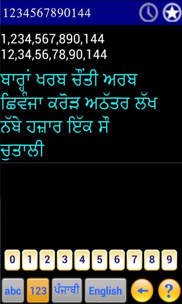 Punjabi Kosh - Preview 8