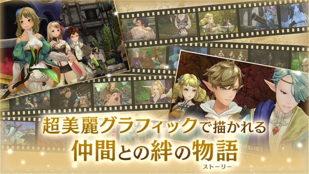Caravan Stories - Preview 2