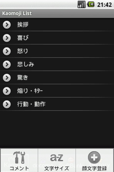 Kaomoji List - Preview 2