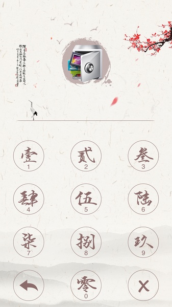 AppLock Theme China Style - Preview 1