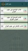 ثلاثة كتب في علوم القرآن screenshot 7
