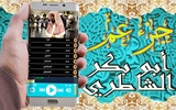 القرآن الكريم تلاوة أبو بكر ال screenshot 7