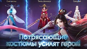 The Legend of Heroes - ММОРПГ screenshot 3