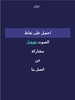 اختبر ذكائك: كلمة و4 صور screenshot 3