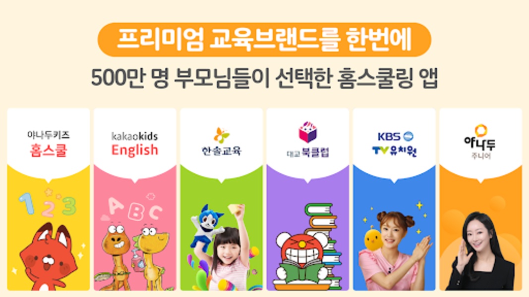Kids WORLD - Preview 7