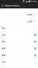 Keyboard - Chinese Pack screenshot 1