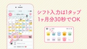 フルル手帳～看護師のシフト管理アプリ～ by ナースフル screenshot 2