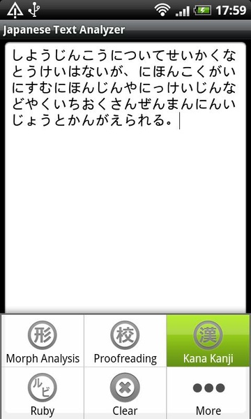 Japanese Text Analyzer - Preview 3