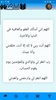 القرءان ولأذكار screenshot 3