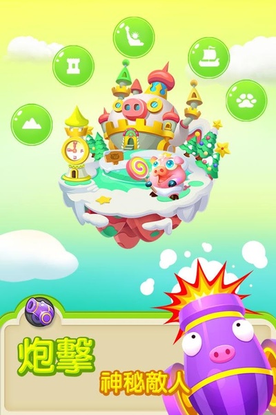 Pig is Coming - Preview 16