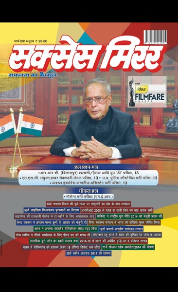 Success Mirror Hindi - Preview 1