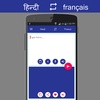 Hindi-French Translator screenshot 8