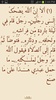 Hadith-e-Qudsi Arabic screenshot 3