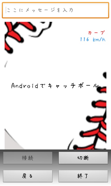 Catch - Preview 3