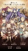 SINoALICE -シノアリス- screenshot 9