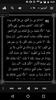 The Word in Arabic (الكلمة) screenshot 3