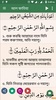 কুরআন মাজীদ (বাংলা) || Al Quran Bangla screenshot 12