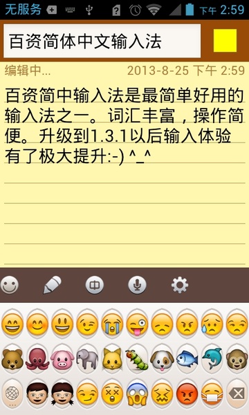 Simplified Chinese Keyboard - Preview 2