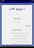 Afghan Pashto Bible پښتو انجیل screenshot 1