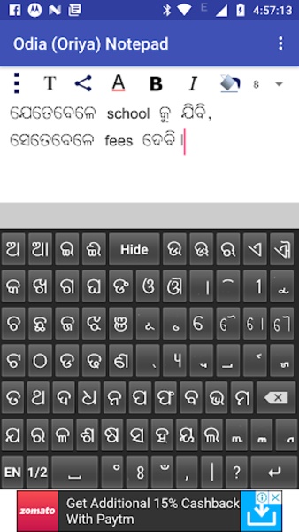 Odia (Oriya) Notepad - Preview 11