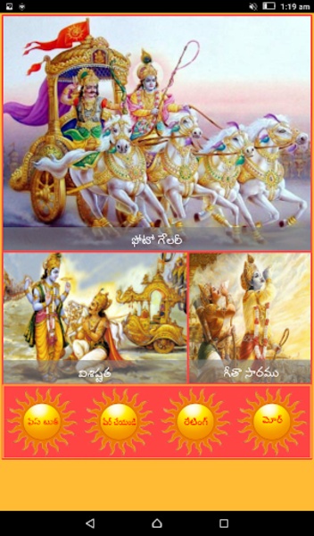 Bhagavad Gita Telugu - Preview 3
