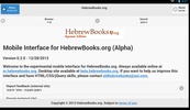 HebrewBooks.org Mobile (Alpha) screenshot 5