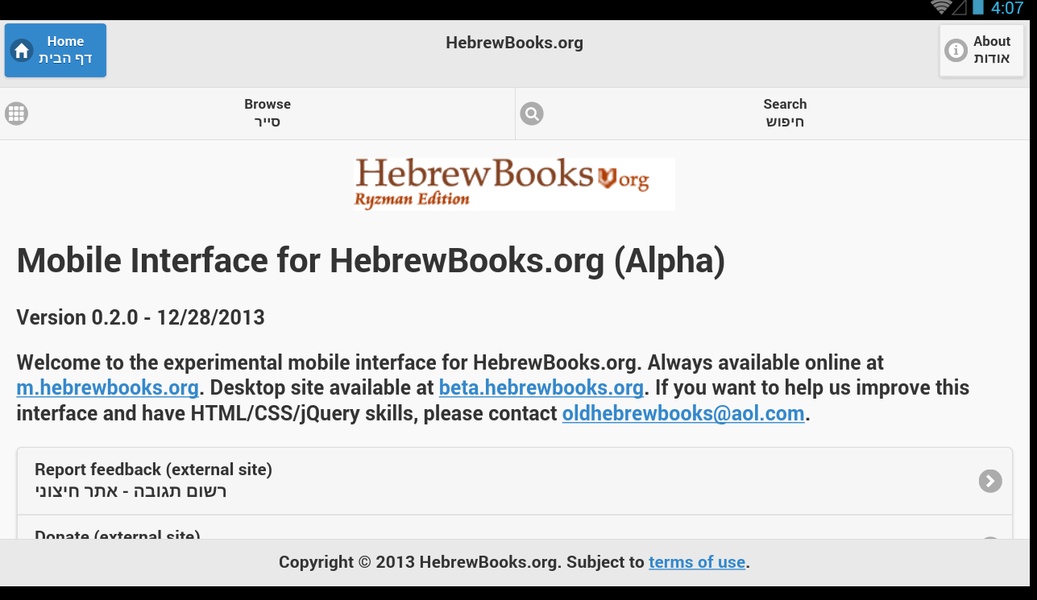 HebrewBooks.org Mobile (Alpha) - Preview 5