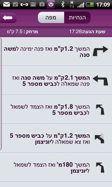 Cellcom Navigator - Preview 4