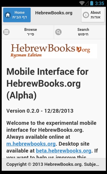 HebrewBooks.org Mobile (Alpha) - Preview 10