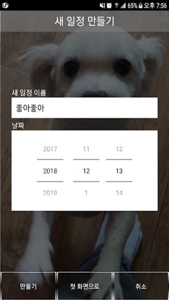 D-Day Counter - Preview 2