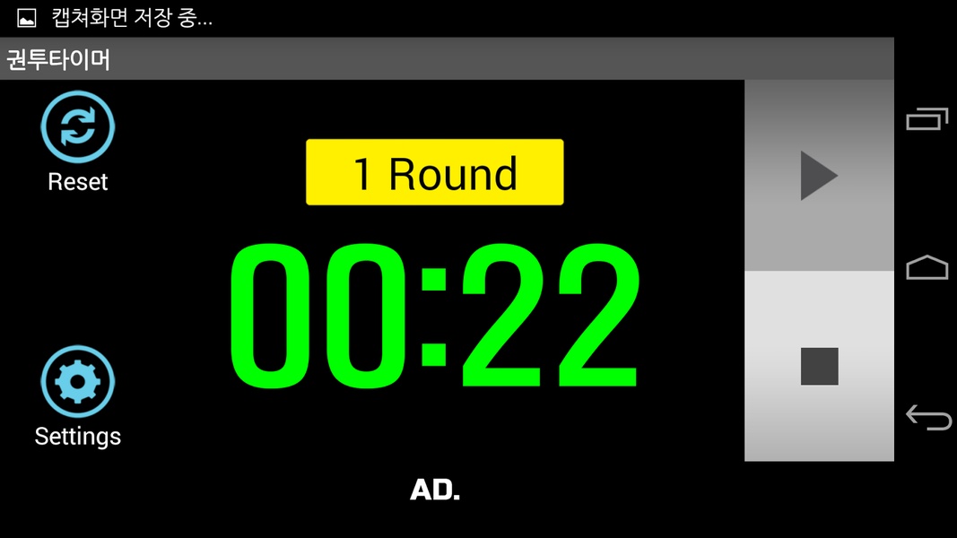 BoxingTimer - Preview 9