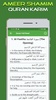 Ameer Shamim - Quran Offline screenshot 1