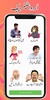 Urdu Stickers for Whatsapp - F screenshot 1