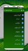 Pakistani Milli Naghamay 2021 screenshot 3