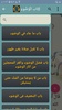 شرح صحيح البخاري لابن بطال screenshot 15