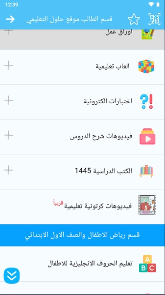 Curriculum Solutions - Preview 9