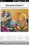 Hanuman Chalisa screenshot 12