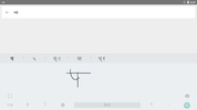 Google Indic Keyboard screenshot 15