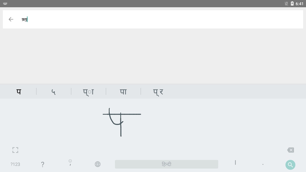 Google Indic Keyboard - Preview 15